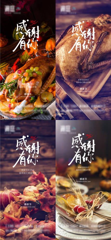 源文件下载【感恩节万圣节氛围系列海报】编号：62320020282229098