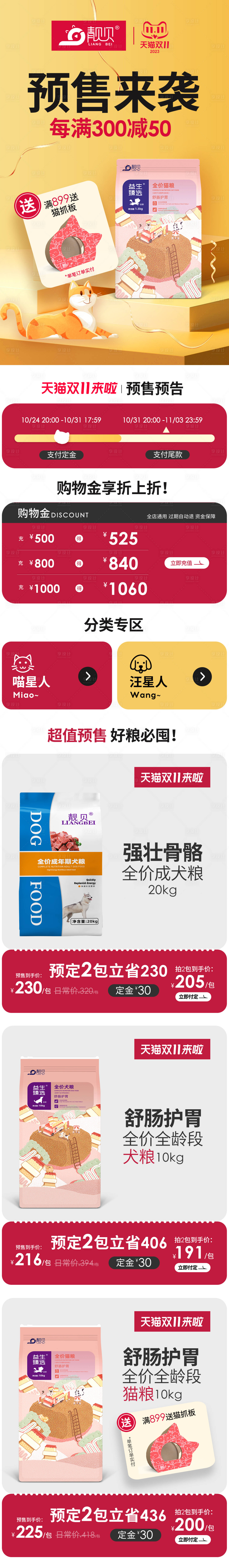 源文件下载【享设计】搜索编号：75310020504845695【双11双12狂欢大促】
