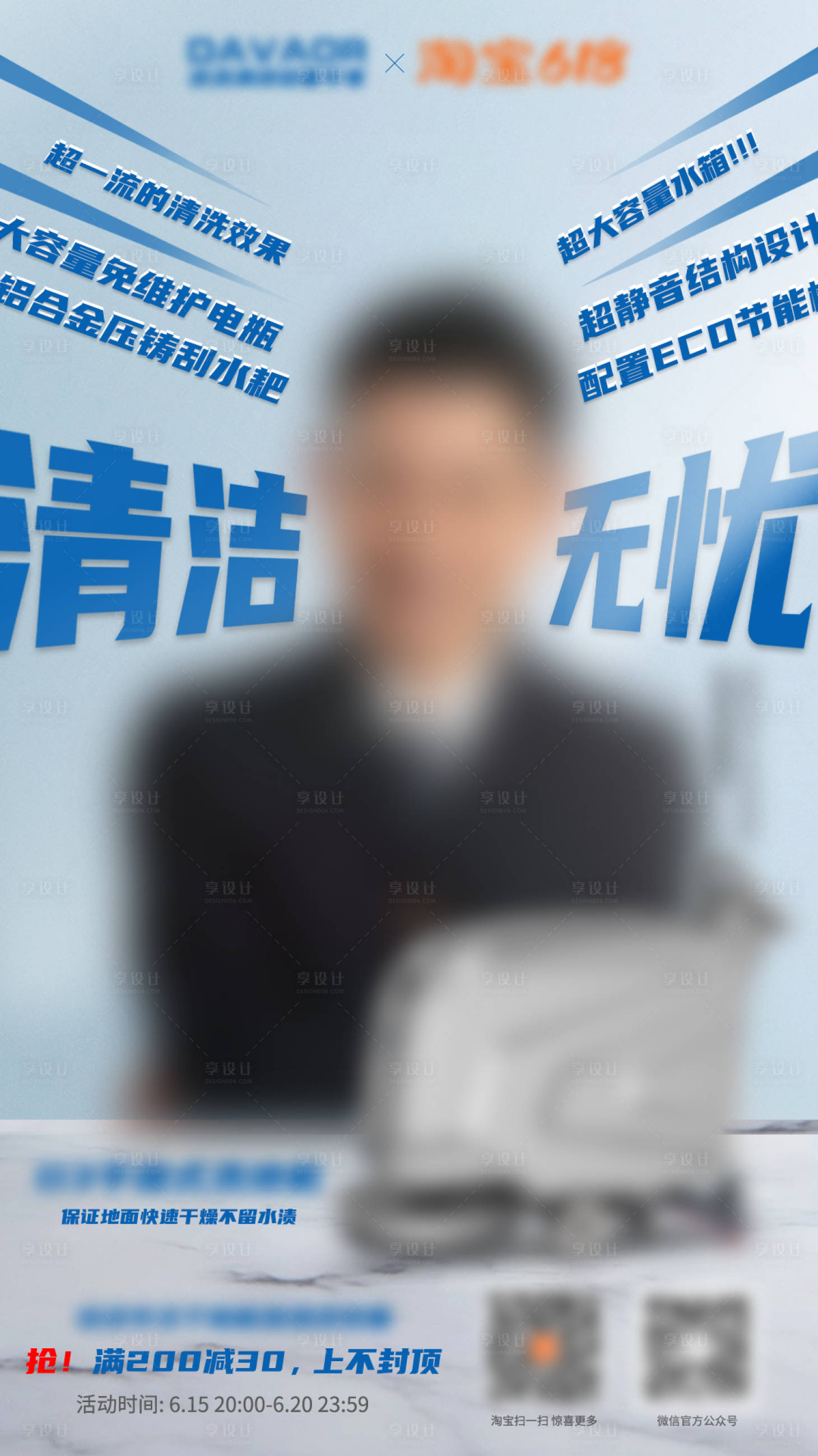 源文件下載【享設計】搜索編號：51730020291562974【618預熱活動海報】