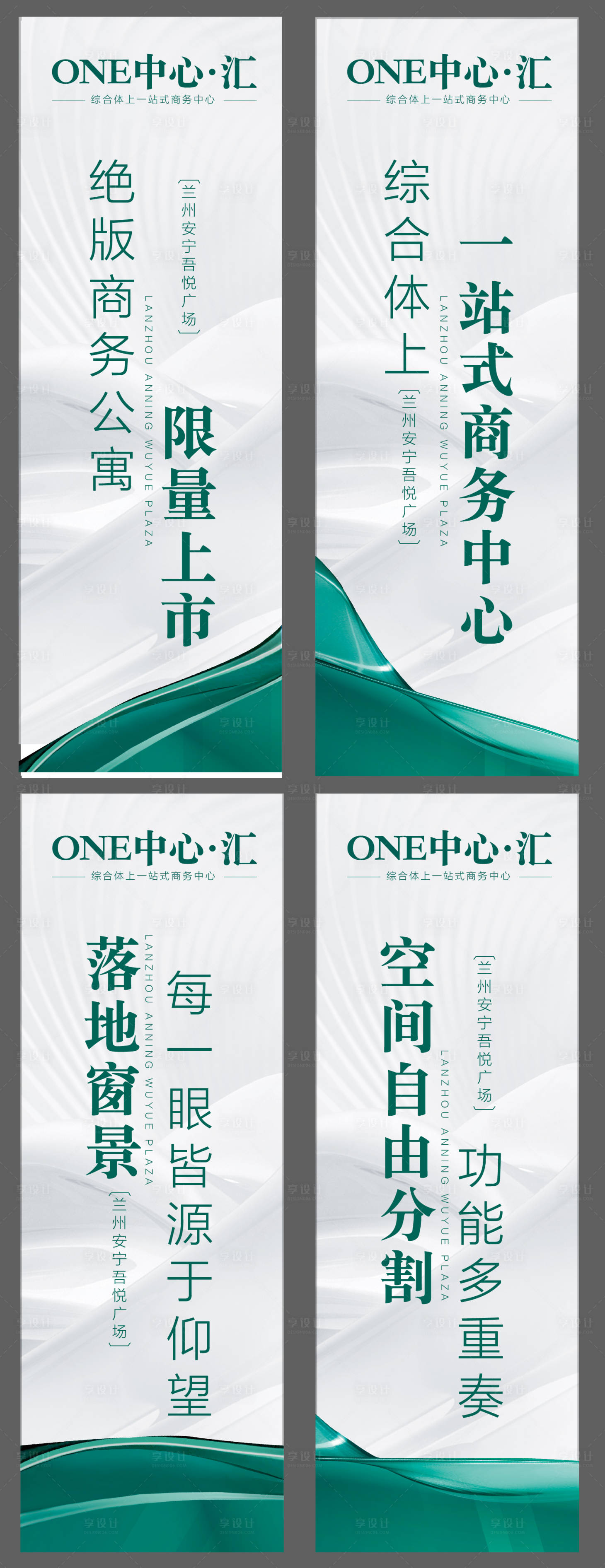 源文件下載【享設計】搜索編號：20440020225663326【地產招商價值點注水道旗】