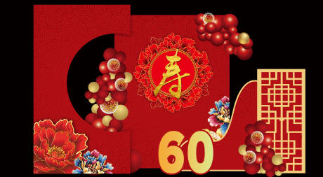 源文件下载【牡丹寿宴美陈】编号：20440020219104921