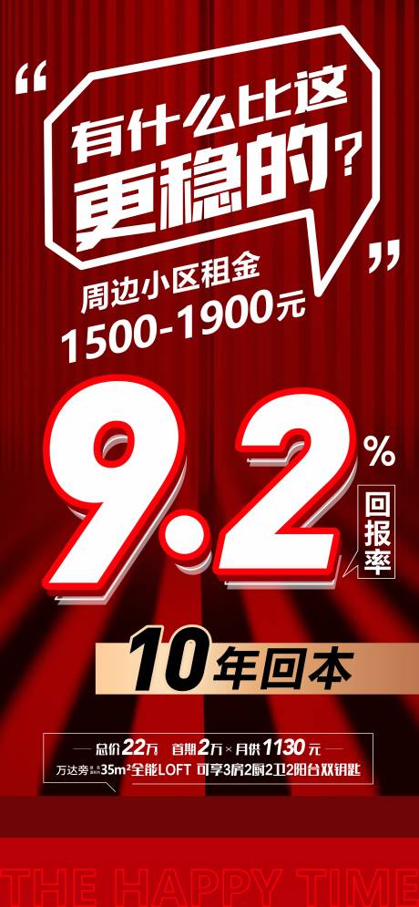 源文件下载【大字报投资回报率】编号：50090020179593551