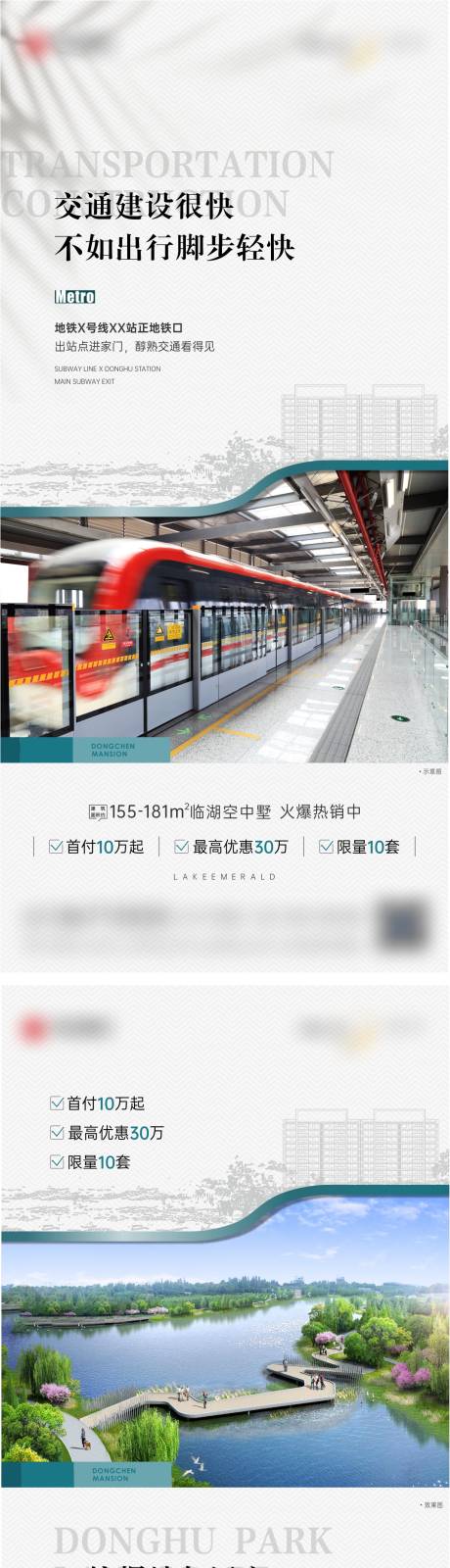 源文件下载【洋房高端价值点系列稿】编号：43780020577537281