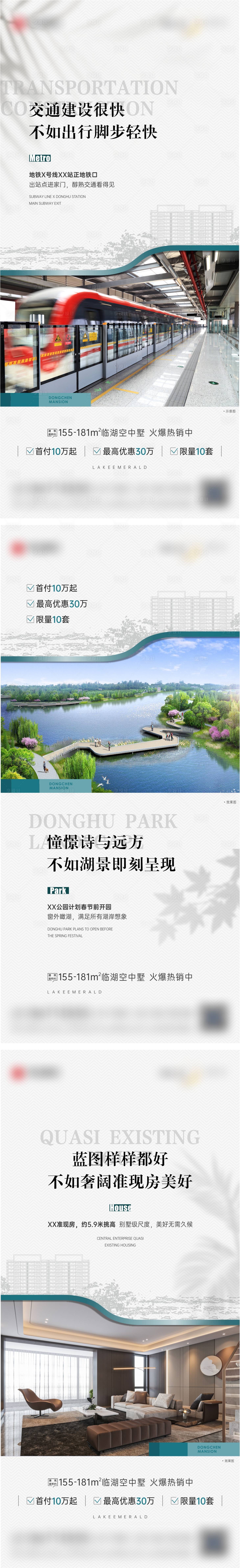 源文件下載【享設(shè)計】搜索編號：43780020577537281【洋房高端價值點(diǎn)系列稿】