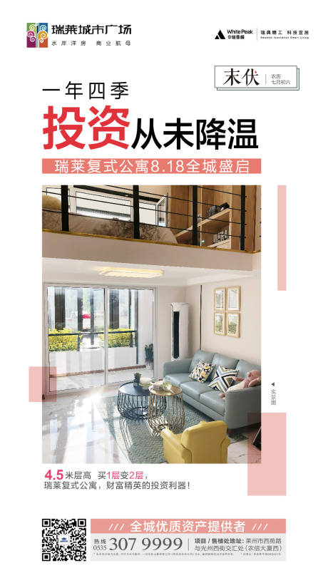源文件下载【商业投资海报】编号：58000020223882169