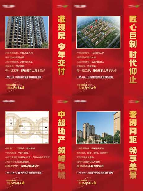 源文件下载【地产品牌质感海报】编号：89910020493442169