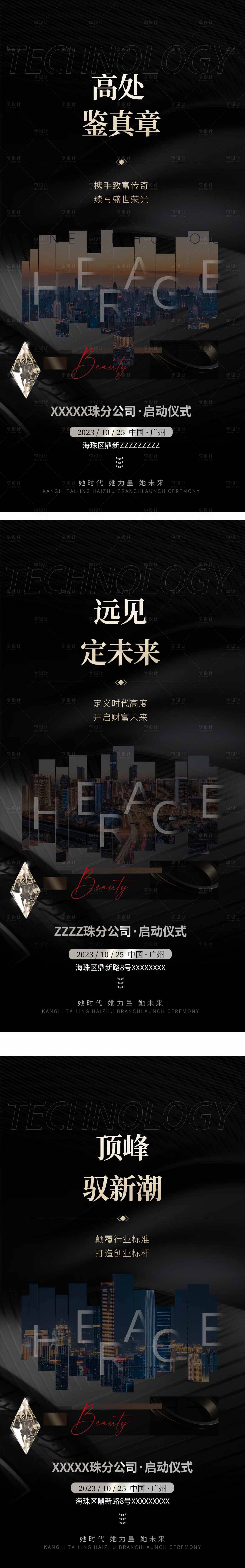 源文件下载【招商海报造势微商会议宣传海报】编号：99400020201046506