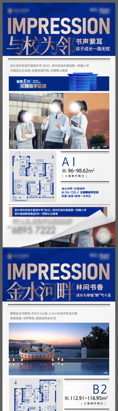 源文件下载【地产配套价值点系列海报】编号：94540020543466851