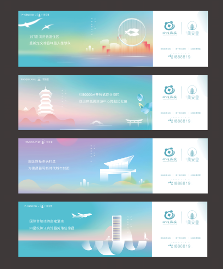 源文件下载【移动围挡x4幅 】编号：70060020390692695