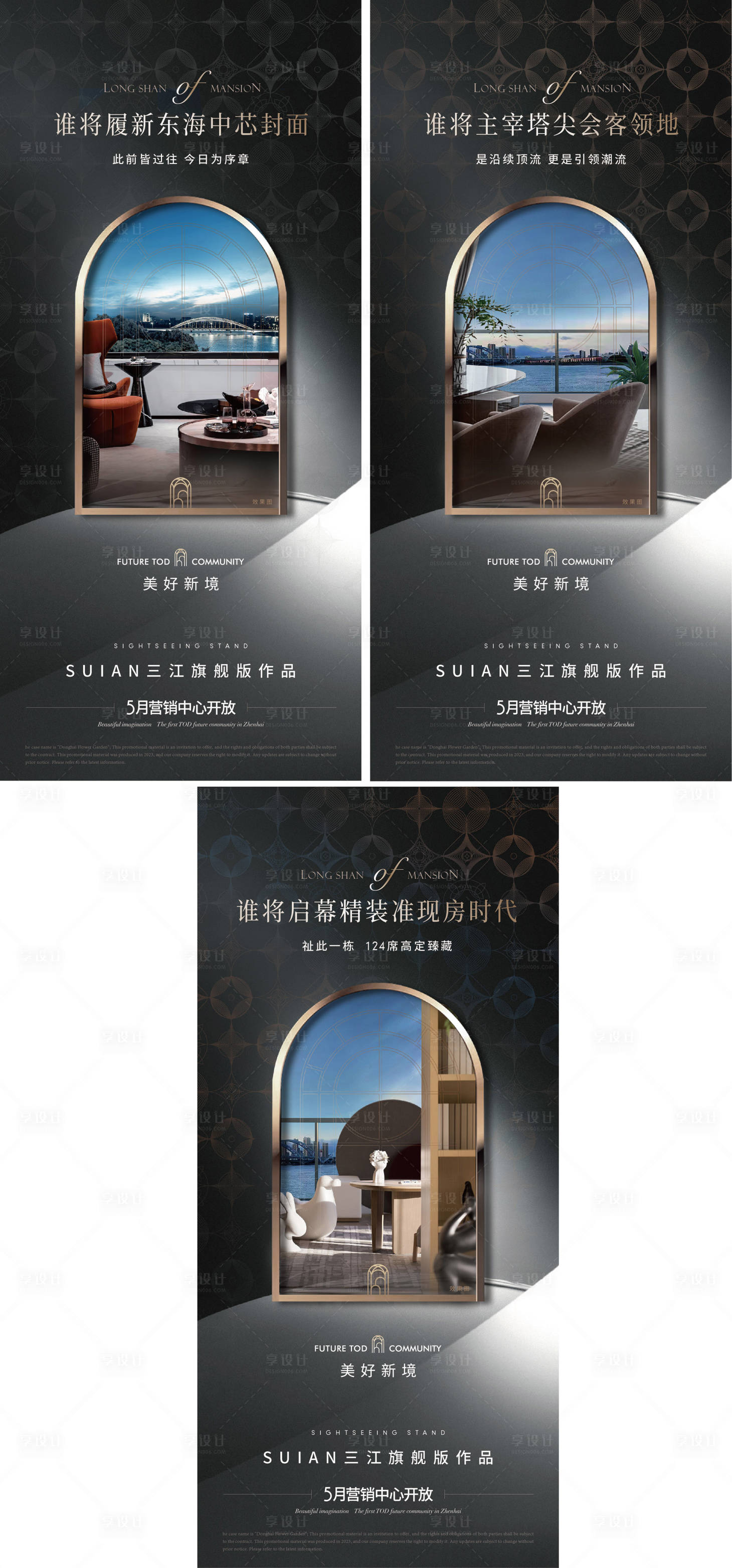 源文件下载【享设计】搜索编号：26070020181634915【地产高端海报】