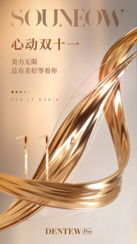 源文件下载【金色质感海报】编号：25560020328914063