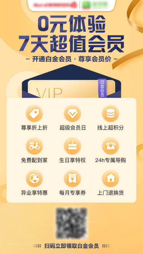 源文件下载【享设计】搜索编号：41060020412486669【会员海报】