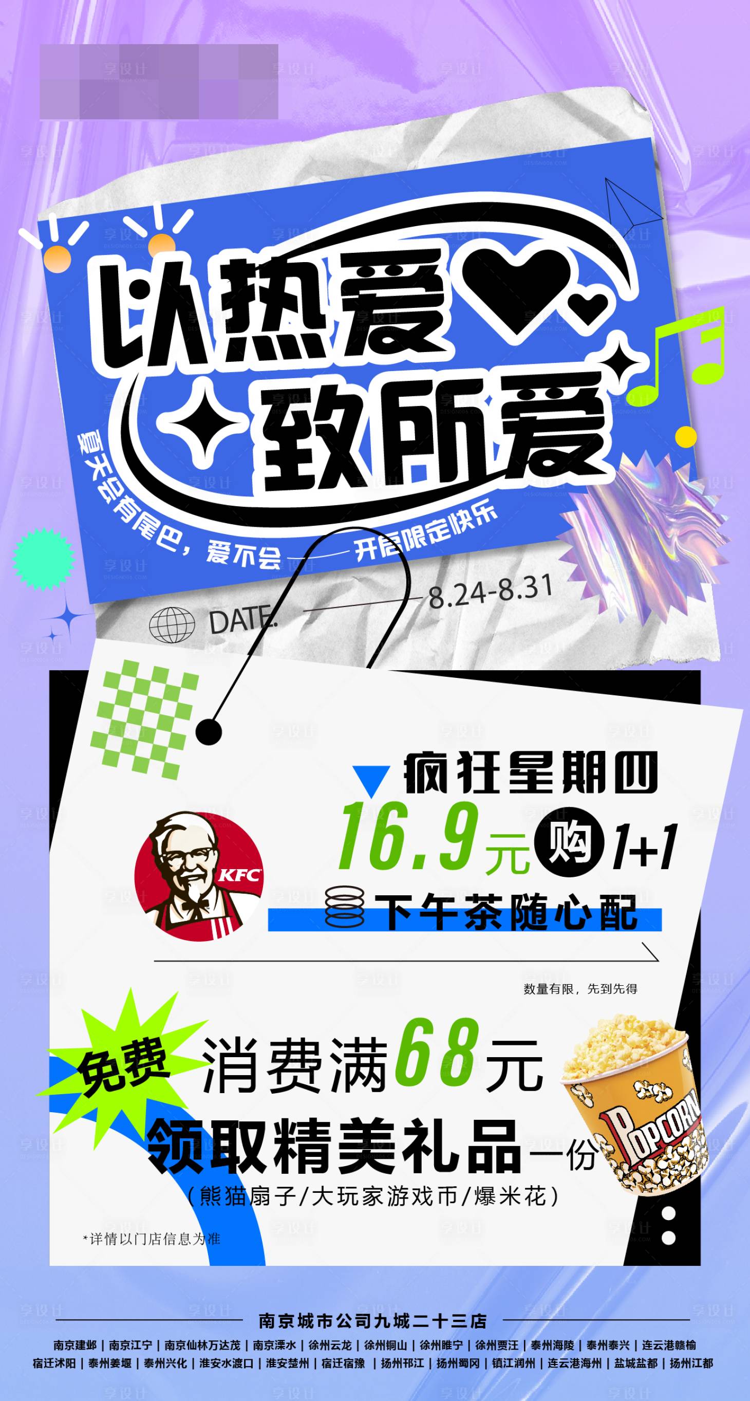 源文件下载【商业主力店活动海报】编号：32860019565672684