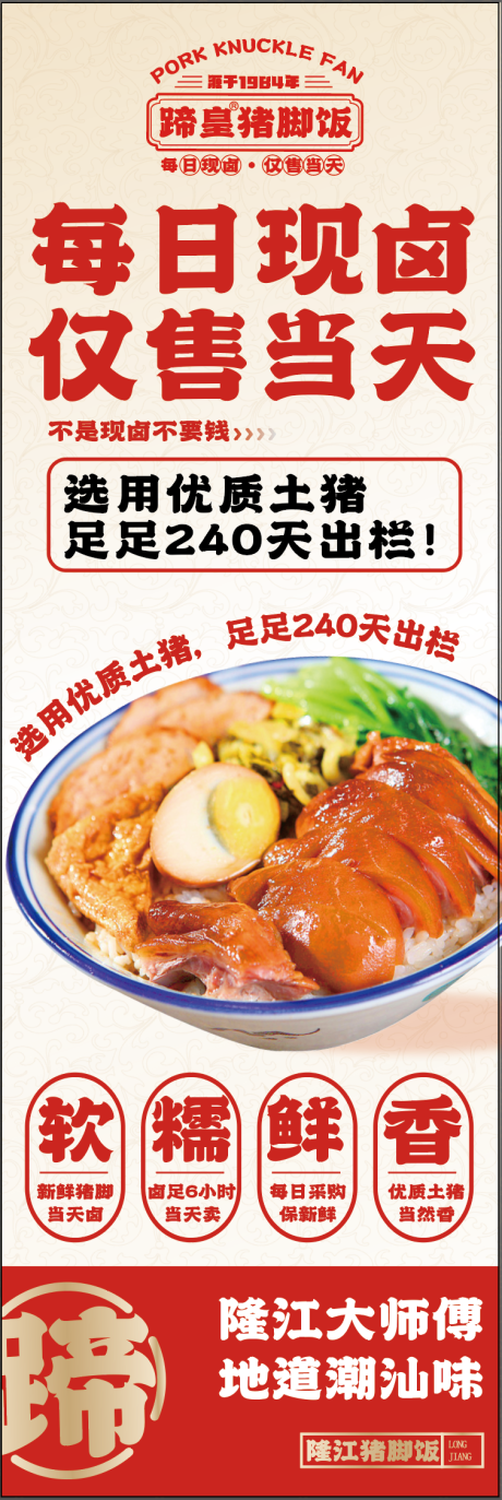 源文件下载【餐饮灯箱】编号：20231104175417158