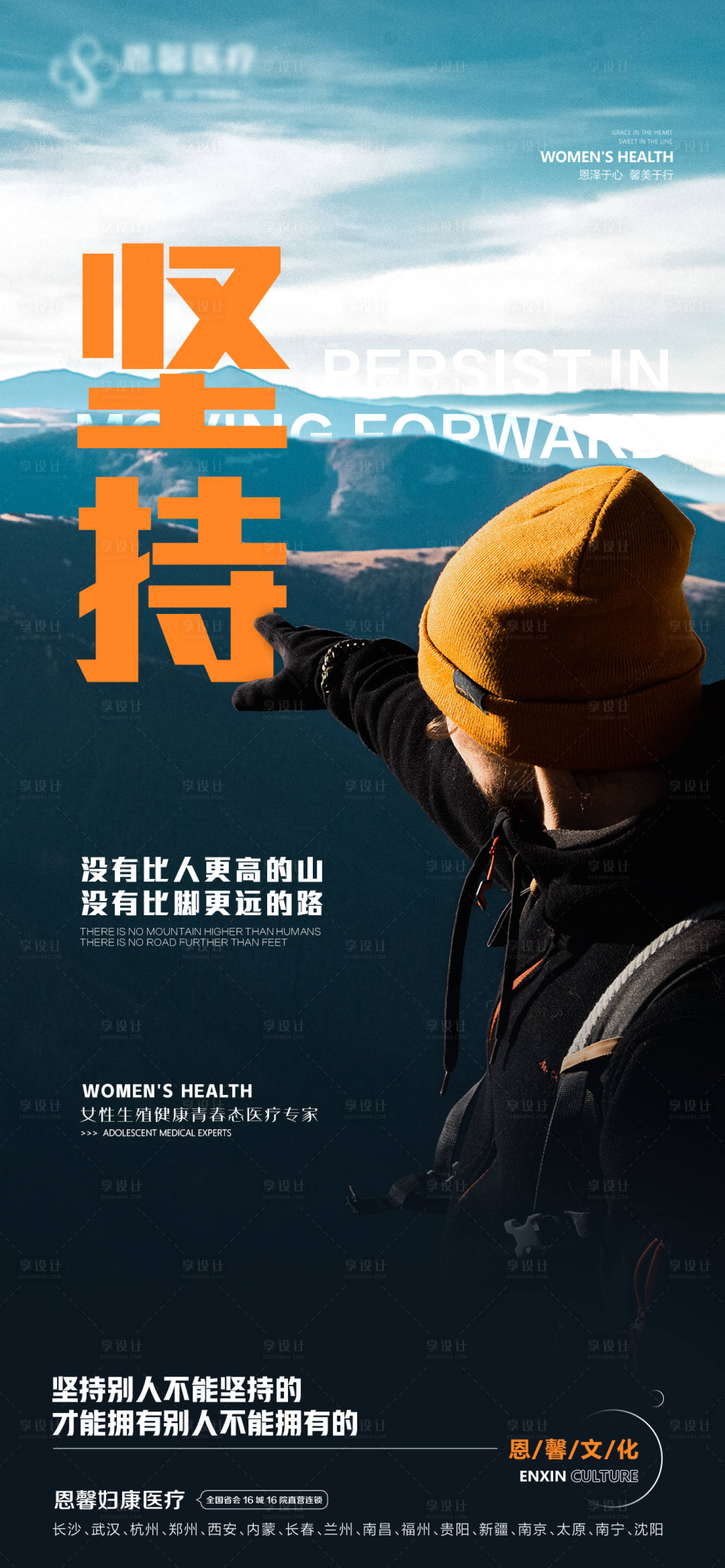源文件下載【享設(shè)計(jì)】搜索編號(hào)：95470020680461233【堅(jiān)持海報(bào)】