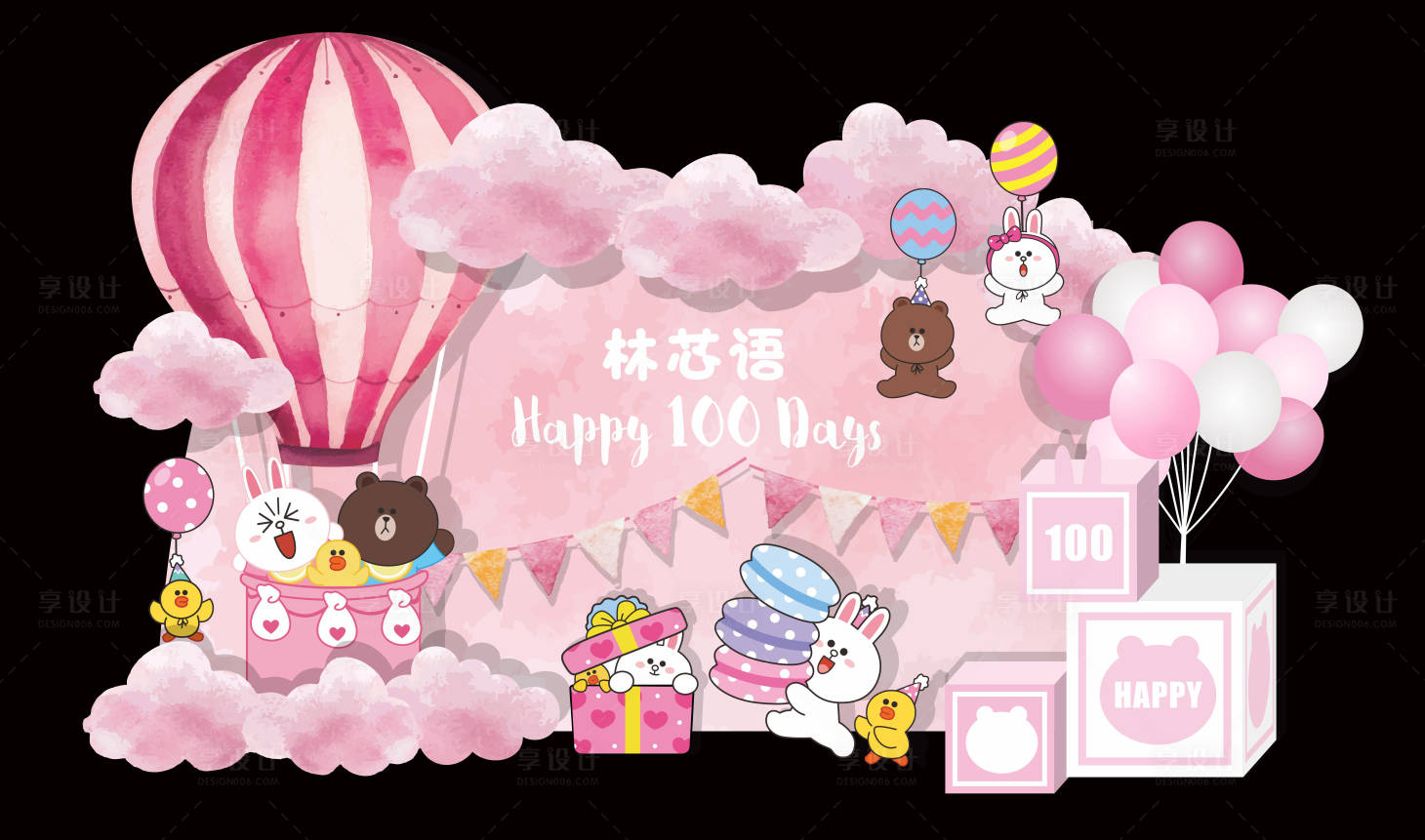 源文件下載【享設計】搜索編號：27470020135603142【粉色系生日宴美陳】