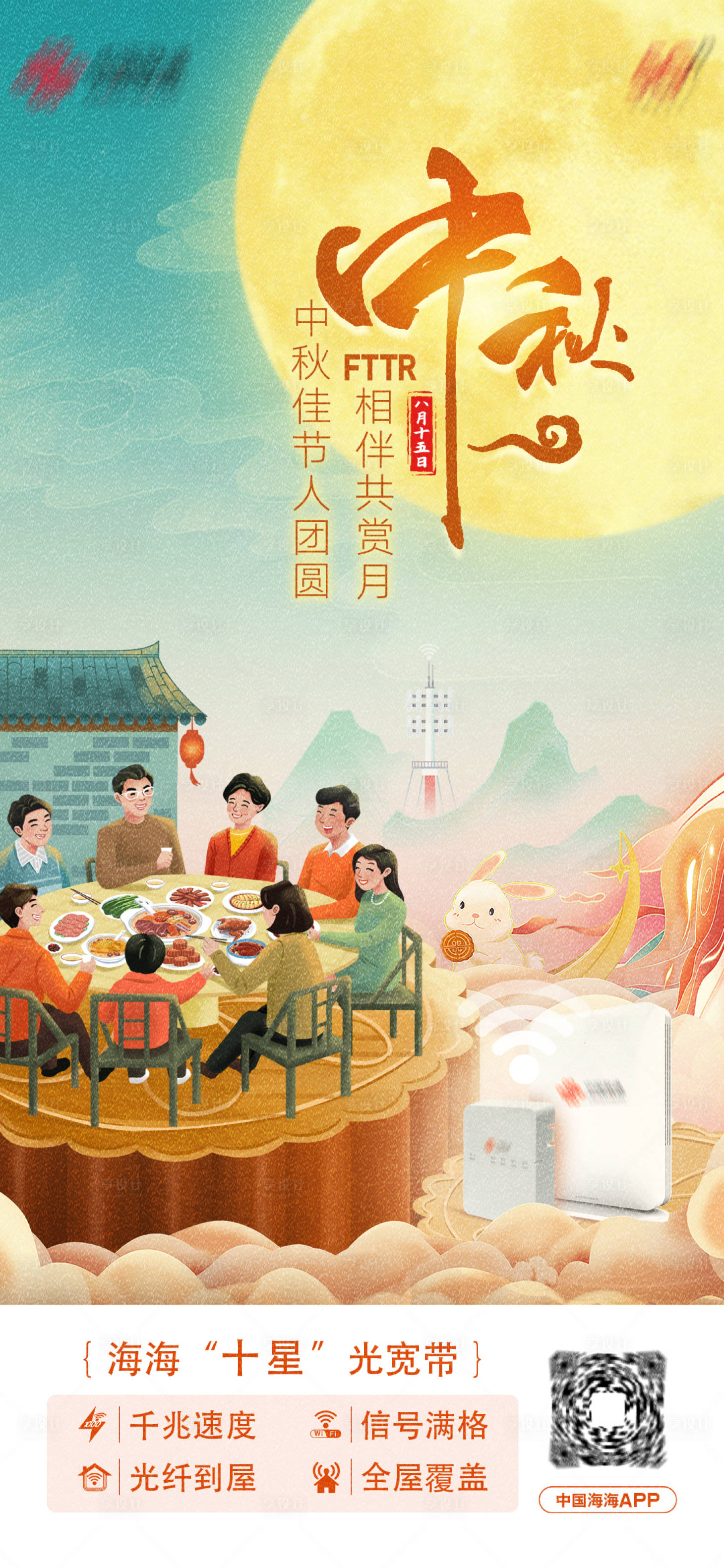 源文件下载【中秋节点稿】编号：79090020655092087