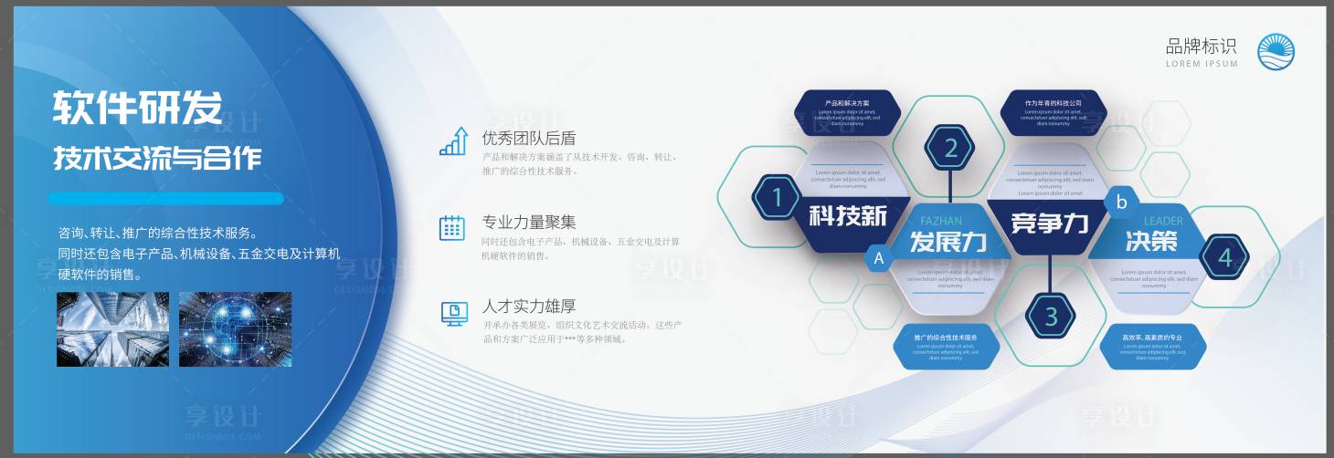 源文件下載【享設計】搜索編號：29930020162079550【企業文化墻  】