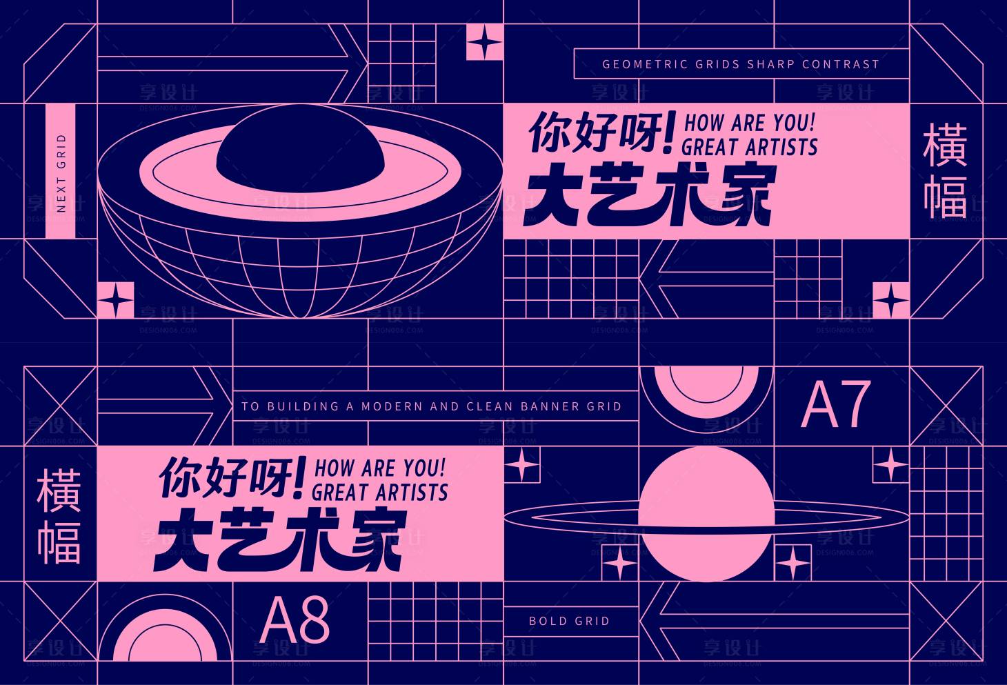 源文件下載【享設計】搜索編號：73870020553996482【主KV 】