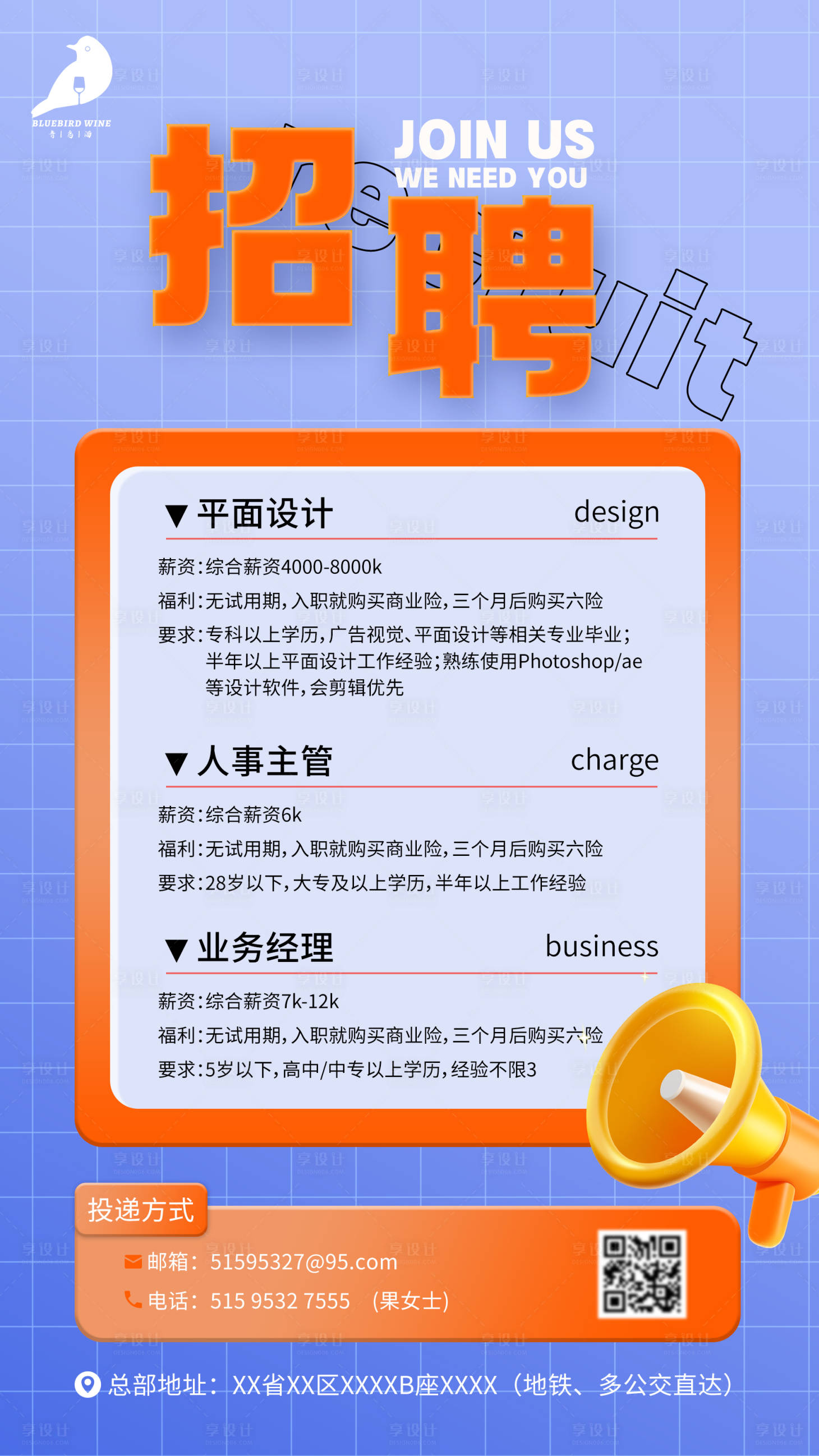 源文件下载【企业招聘渐变海报】编号：71450020702132688