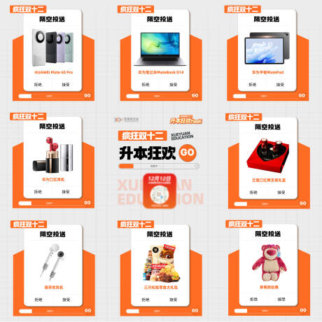 源文件下载【商品活动九宫格海报】编号：46330020687722830