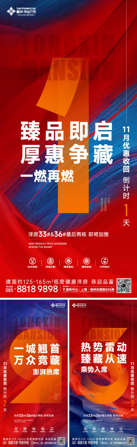 源文件下載【享設(shè)計】搜索編號：66570020660656039【沖刺倒計時海報】
