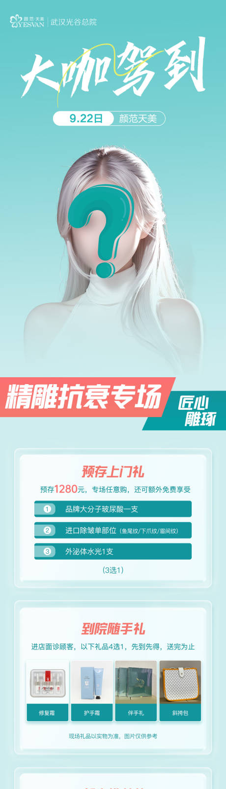 源文件下载【专家坐诊海报】编号：85780020478735464