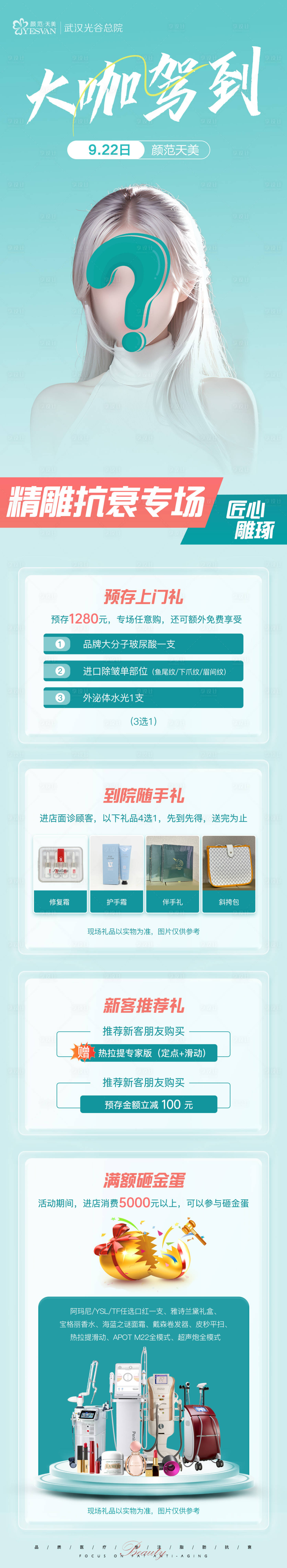 源文件下載【享設(shè)計(jì)】搜索編號(hào)：85780020478735464【專家坐診海報(bào)】
