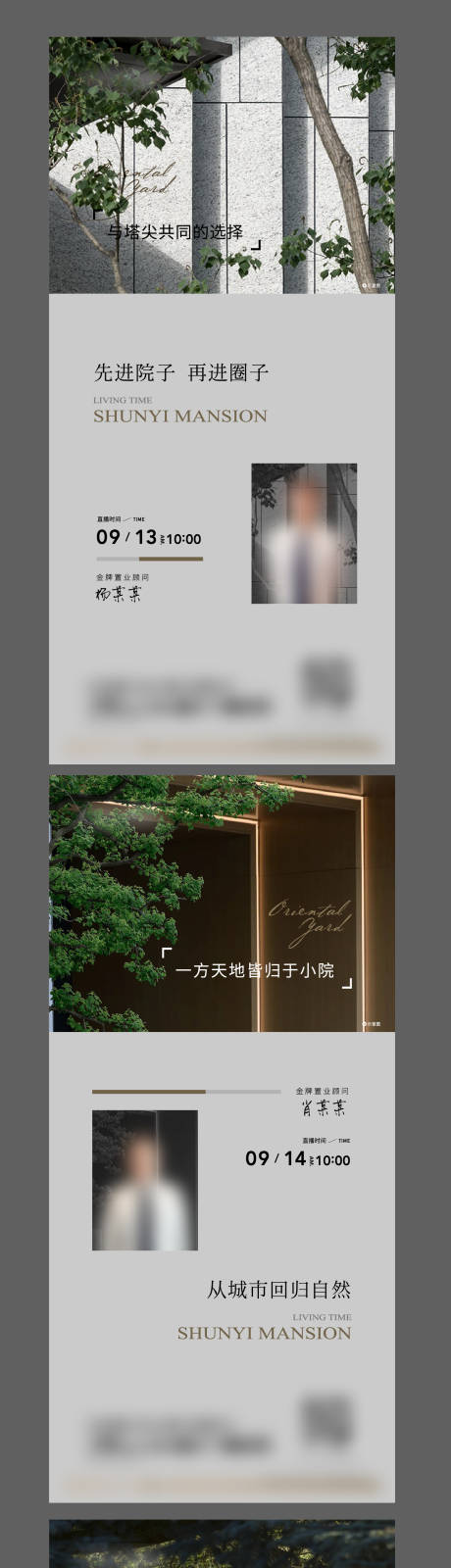 源文件下载【人物直播海报】编号：28880020669661138