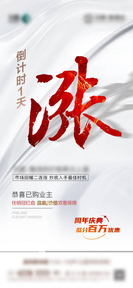 源文件下载【涨价单图】编号：80050020550896896