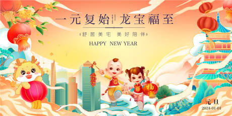 源文件下载【元旦节】编号：40350020454613522