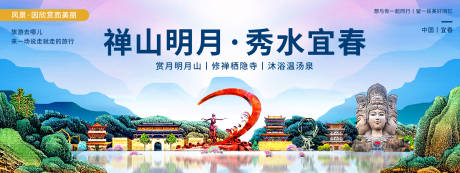 源文件下载【宜春印象城市旅游背景板】编号：26530020401605934