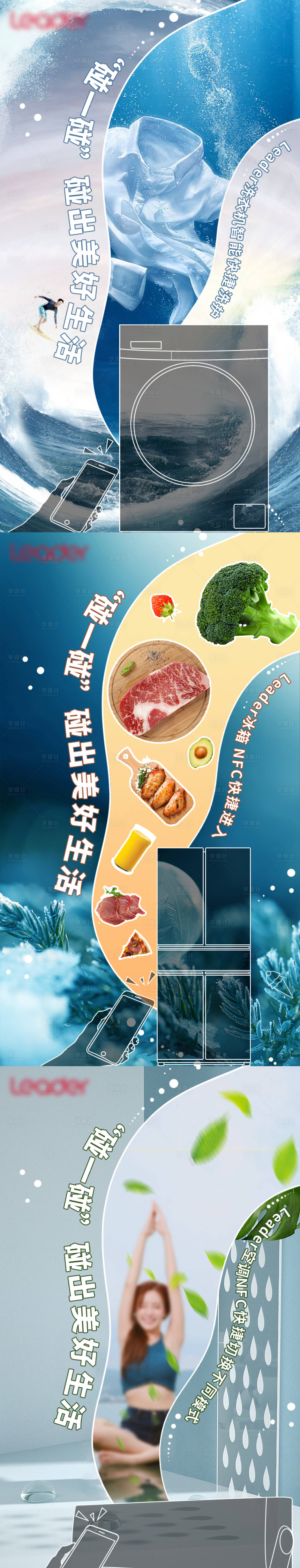 源文件下载【享设计】搜索编号：35390020400023089【家电系列】
