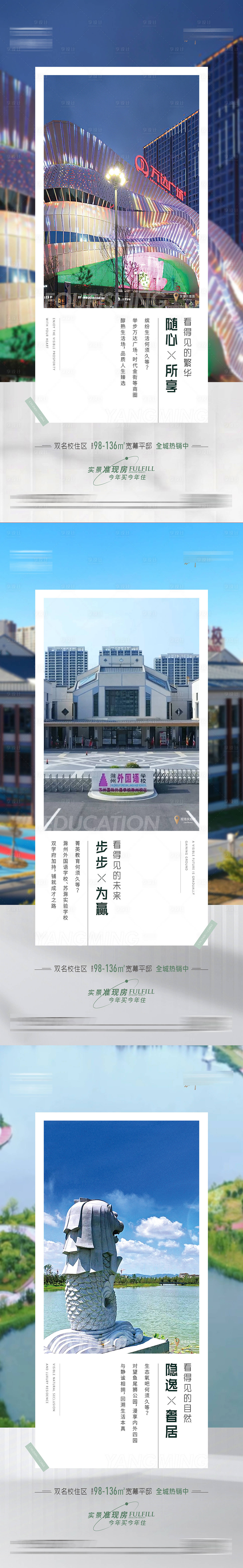 源文件下載【地產準現房系列稿】編號：35990020597777139