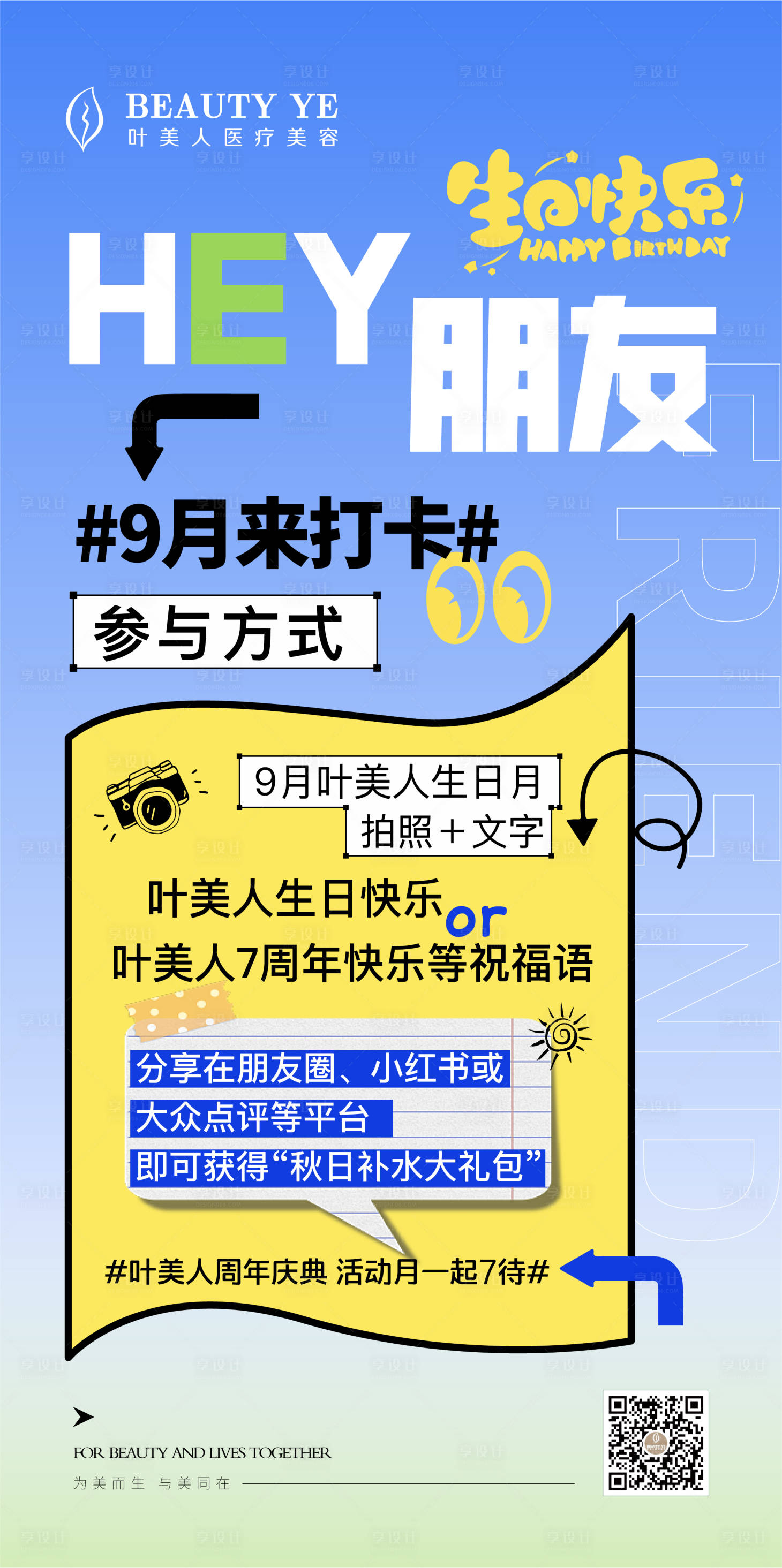 源文件下载【享设计】搜索编号：37730020461611602【打卡海报】