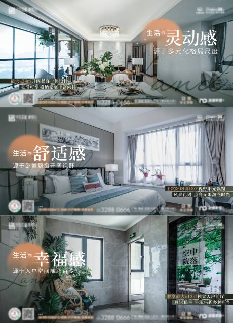 源文件下载【公寓系列海报】编号：59900020368681792