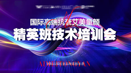 源文件下載【醫美招商背景板】編號：55540020298564085