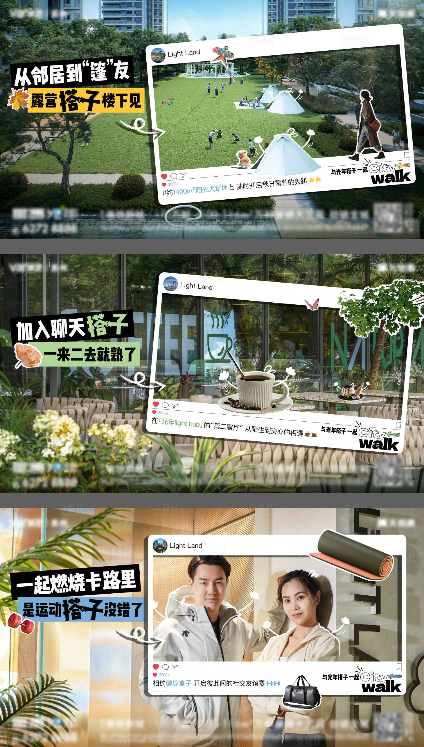 源文件下載【CityWalk城市漫游系列價值海報】編號：60670020208186793