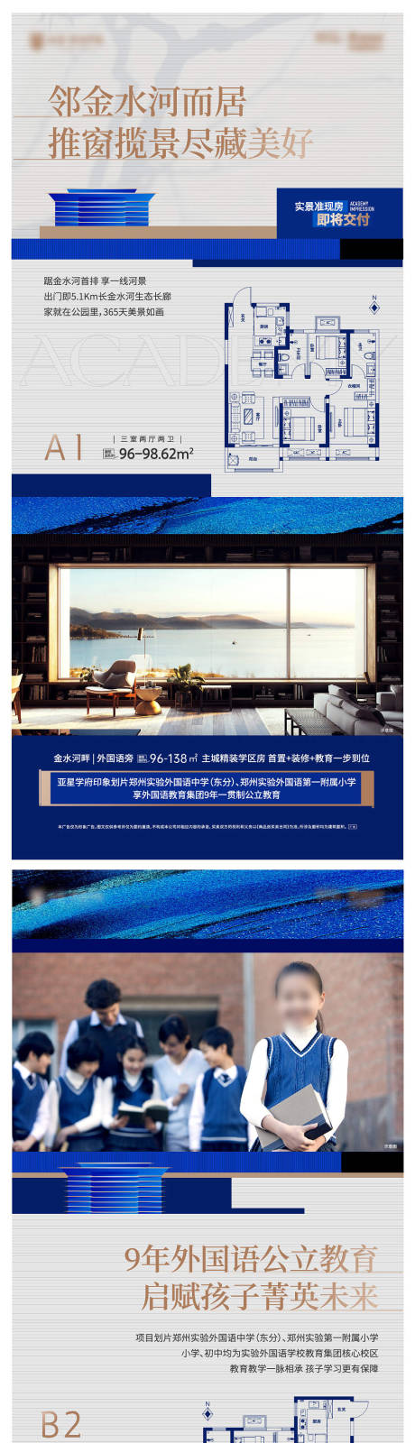源文件下载【享设计】搜索编号：18230020417372017【地产配套价值点海报】