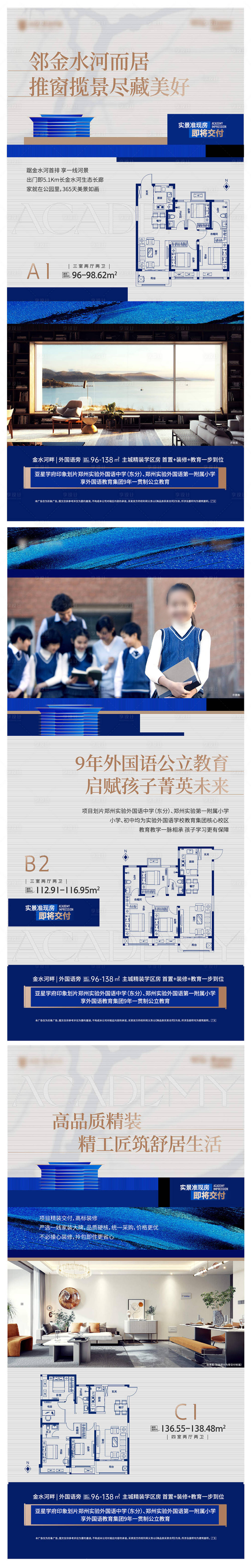源文件下载【享设计】搜索编号：18230020417372017【地产配套价值点海报】