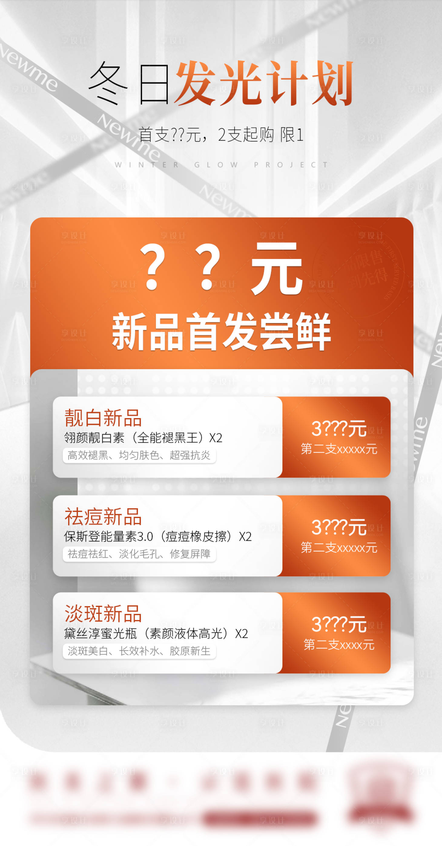 源文件下载【享设计】搜索编号：67970020531507419【医美海报】