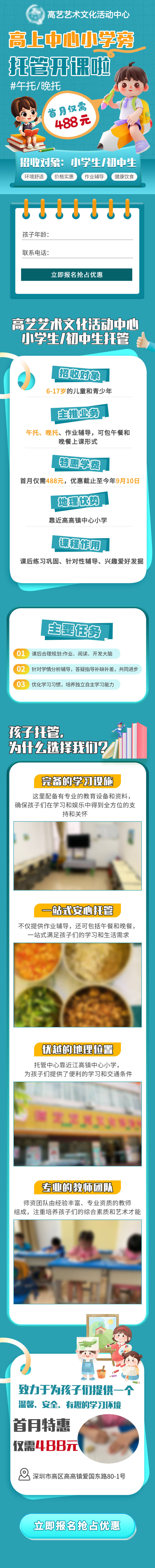 源文件下载【享设计】搜索编号：46090020386399295【托管海报】