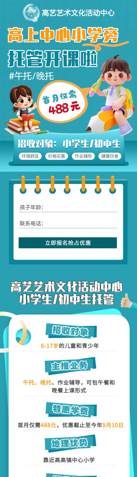 源文件下载【托管海报】编号：46090020386399295