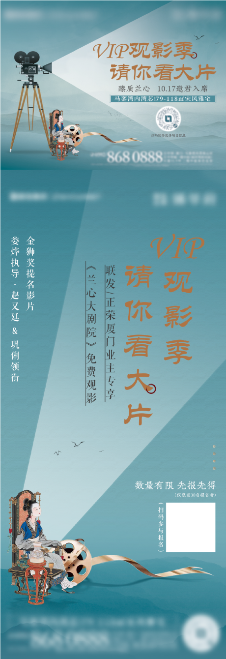 源文件下载【观影活动海报】编号：52190020183078295