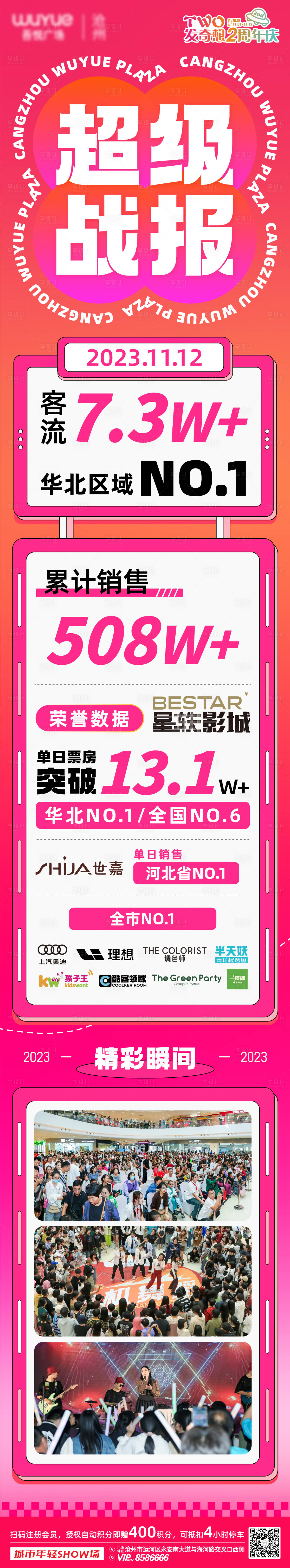 源文件下载【双十一周年庆喜报】编号：14650020363298497