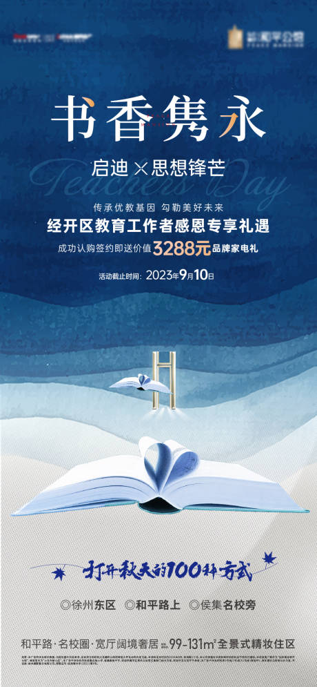 源文件下載【學(xué)區(qū)刷屏】編號：22470020485615180