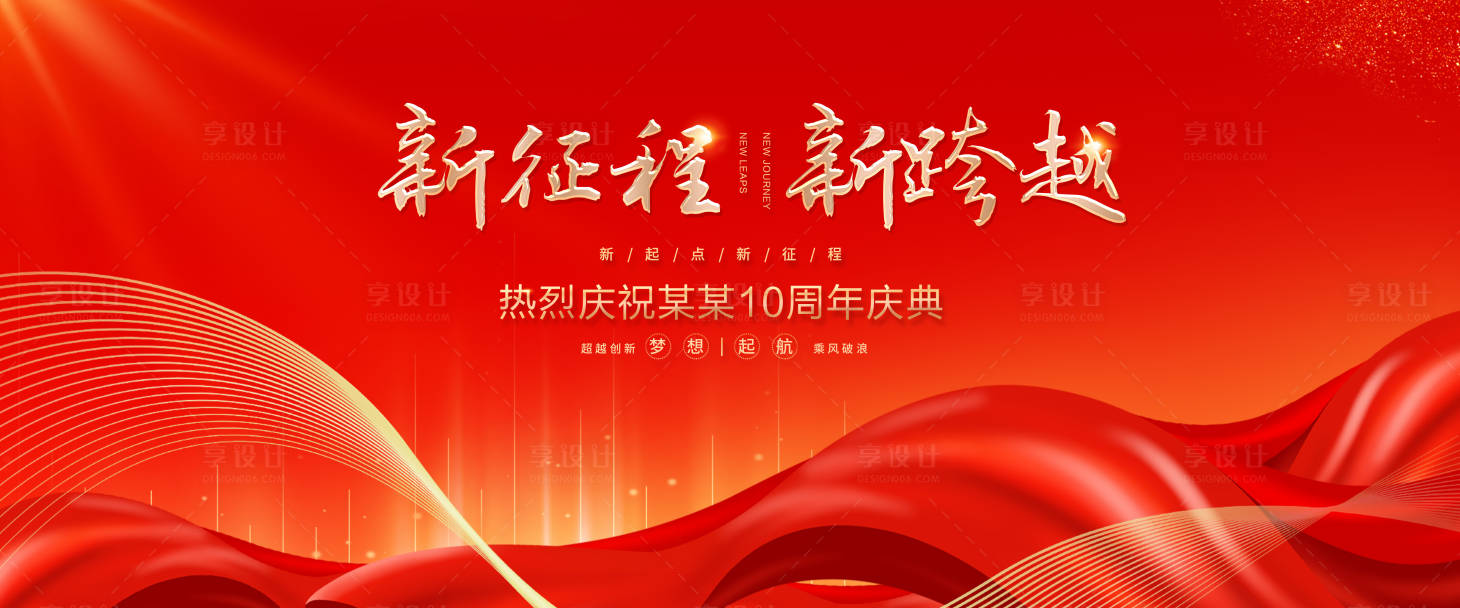 源文件下载【红色科技主画面】编号：83890020580284504