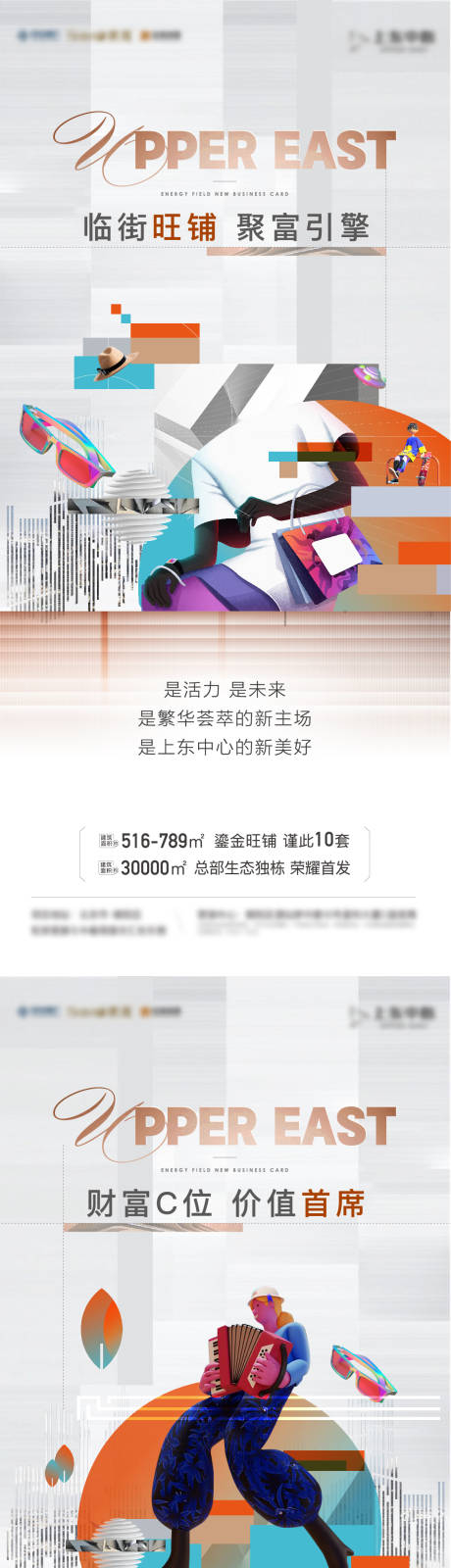 源文件下载【商业价值点海报】编号：99580020620023138