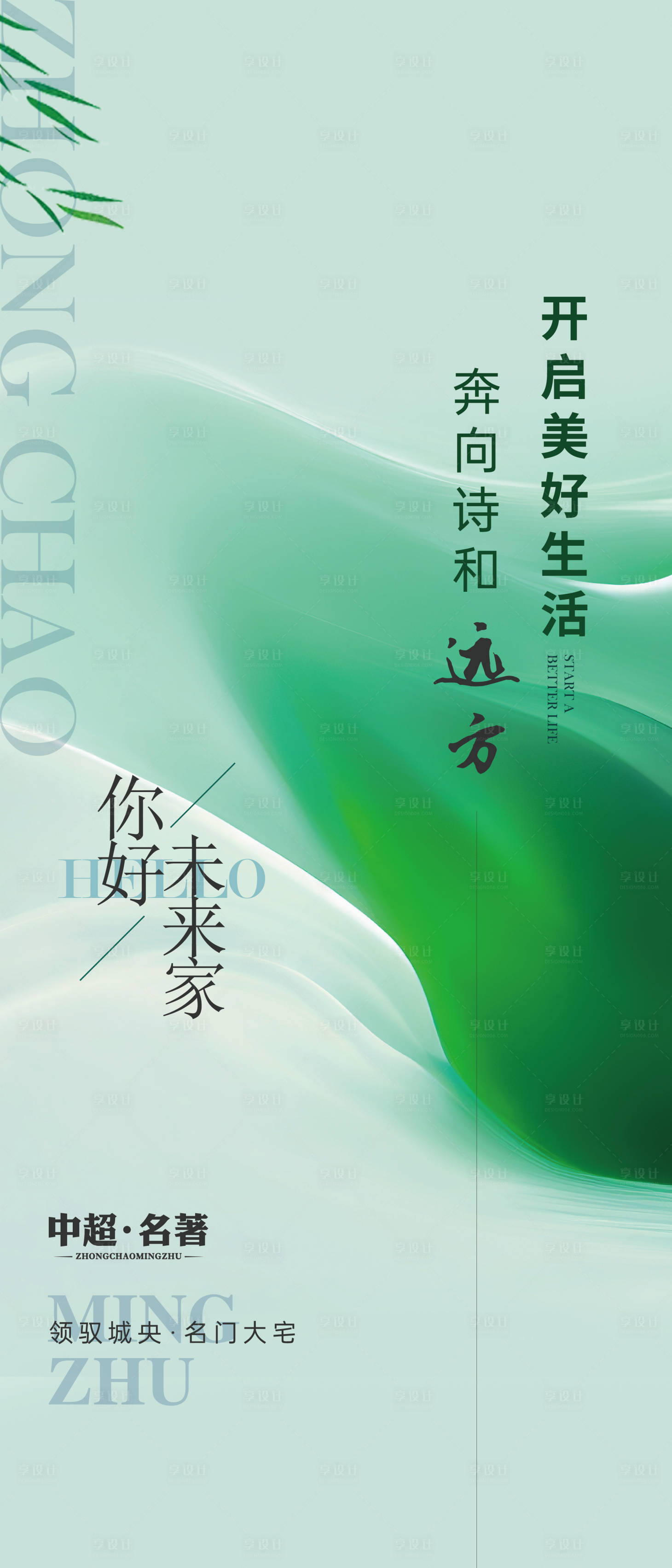 源文件下載【電梯畫面海報】編號：16050020481333554