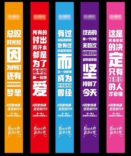 源文件下載【享設計】搜索編號：80640020145557900【條幅】